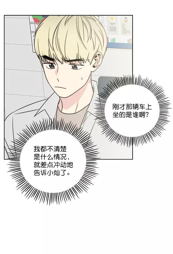我的妈妈是校花 第21话 第14页