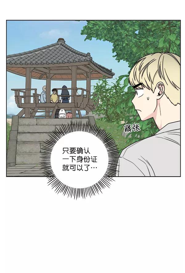 我的妈妈是校花 第21话 第44页