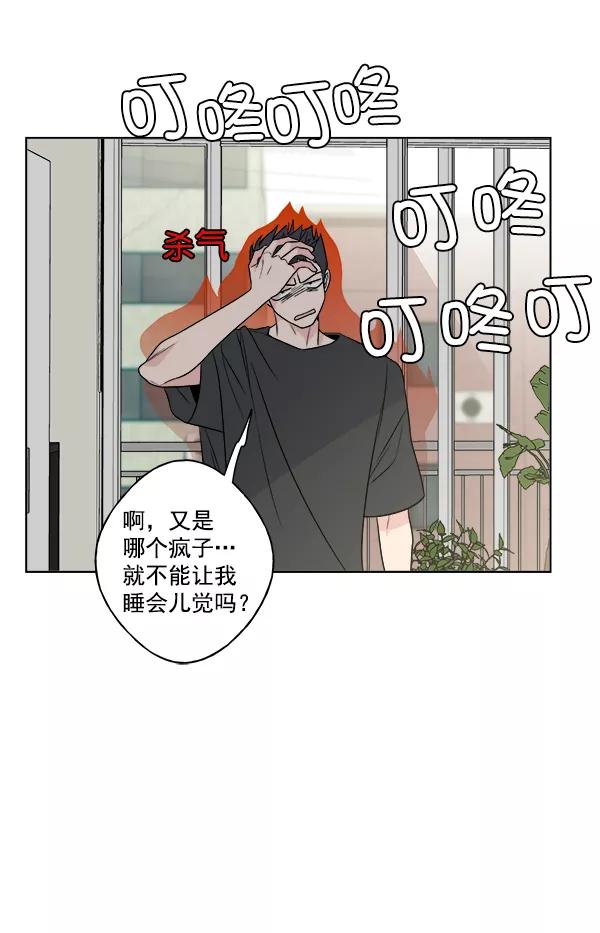 我的妈妈是校花 第21话 第68页