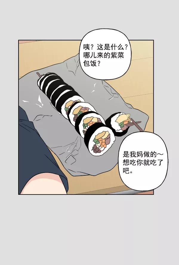 我的妈妈是校花 第21话 第23页