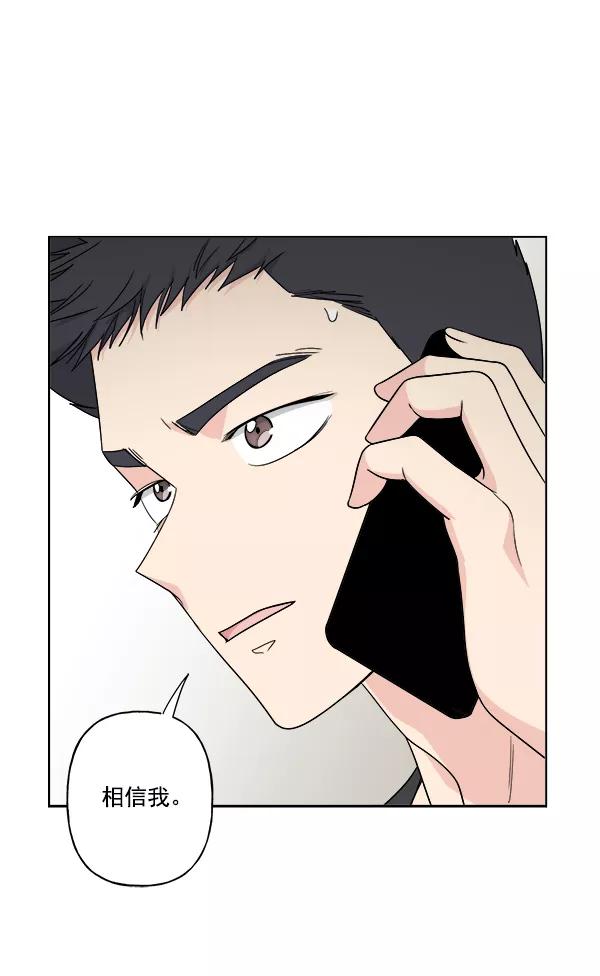 我的妈妈是校花 第21话 第83页