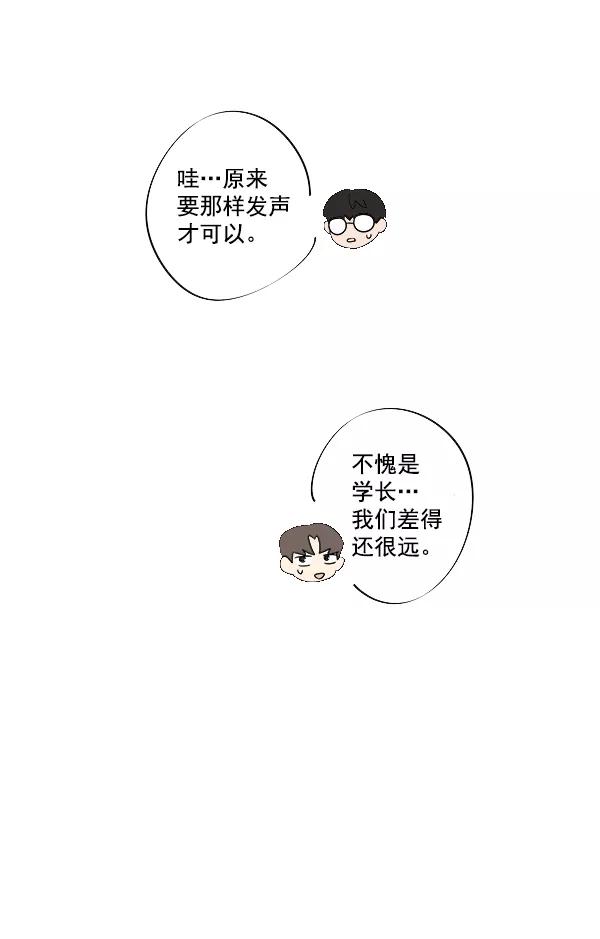 我的妈妈是校花 第21话 第65页