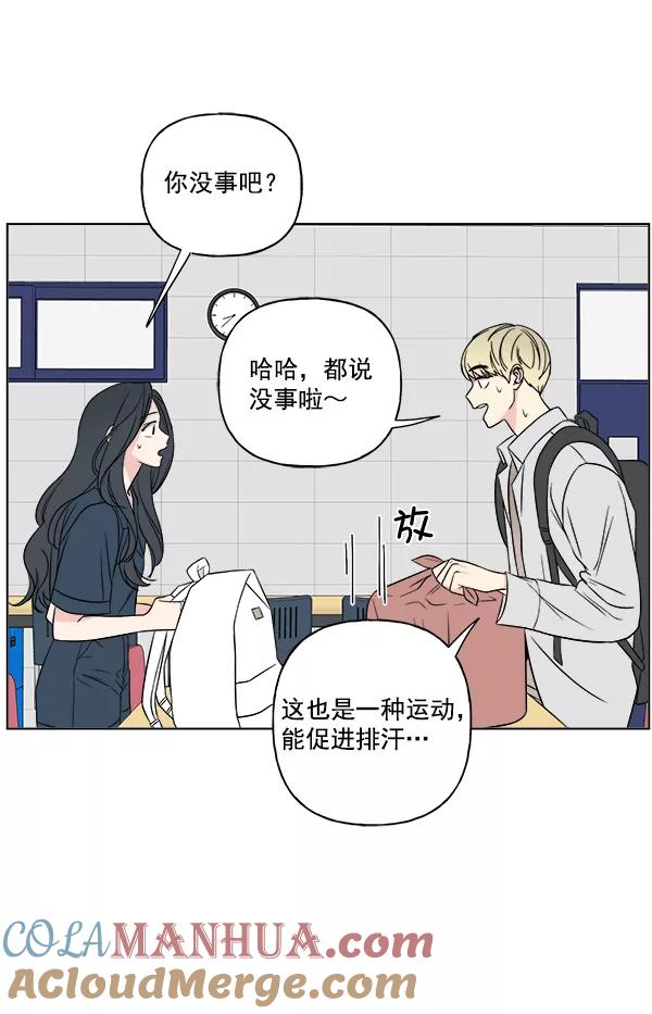 我的妈妈是校花 第21话 第10页