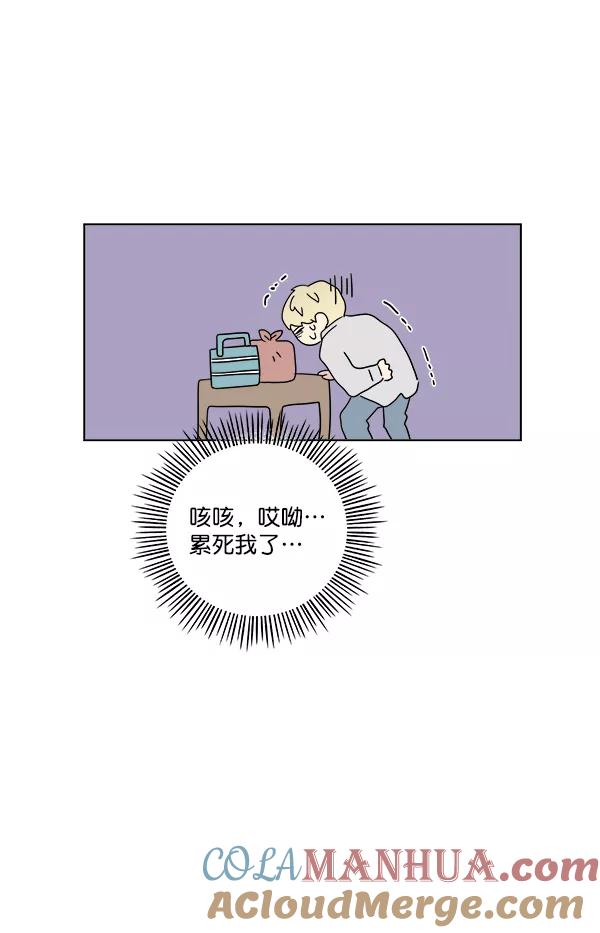 我的妈妈是校花 第21话 第13页