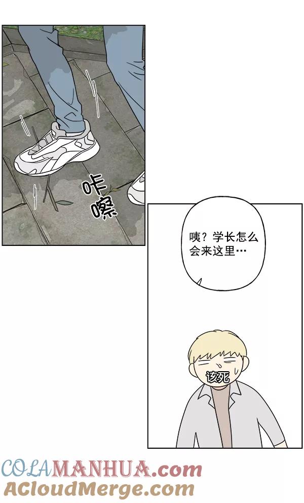 我的妈妈是校花 第21话 第46页