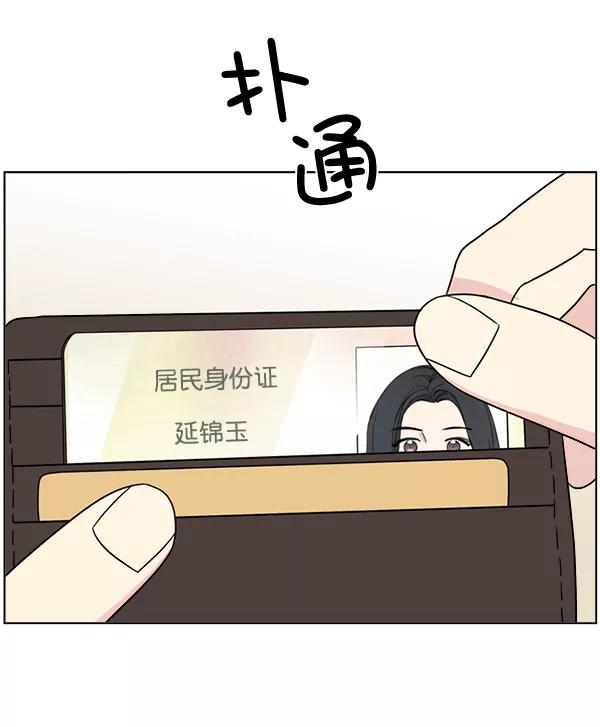 我的妈妈是校花 第21话 第57页