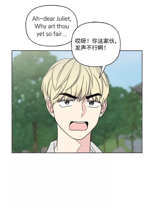 我的妈妈是校花 第21话 第50页