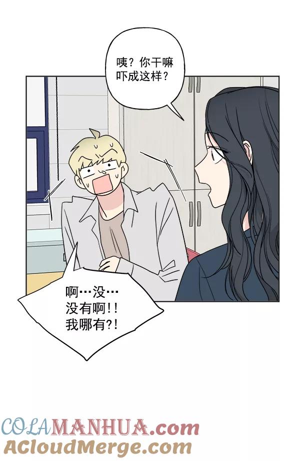 我的妈妈是校花 第21话 第34页