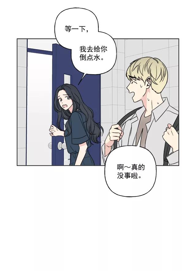 我的妈妈是校花 第21话 第11页