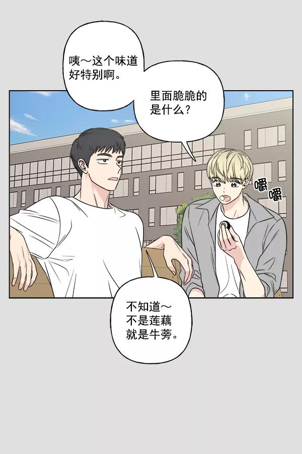 我的妈妈是校花 第21话 第24页