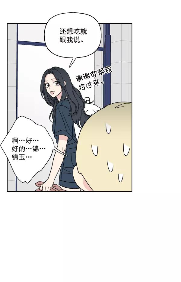 我的妈妈是校花 第21话 第35页