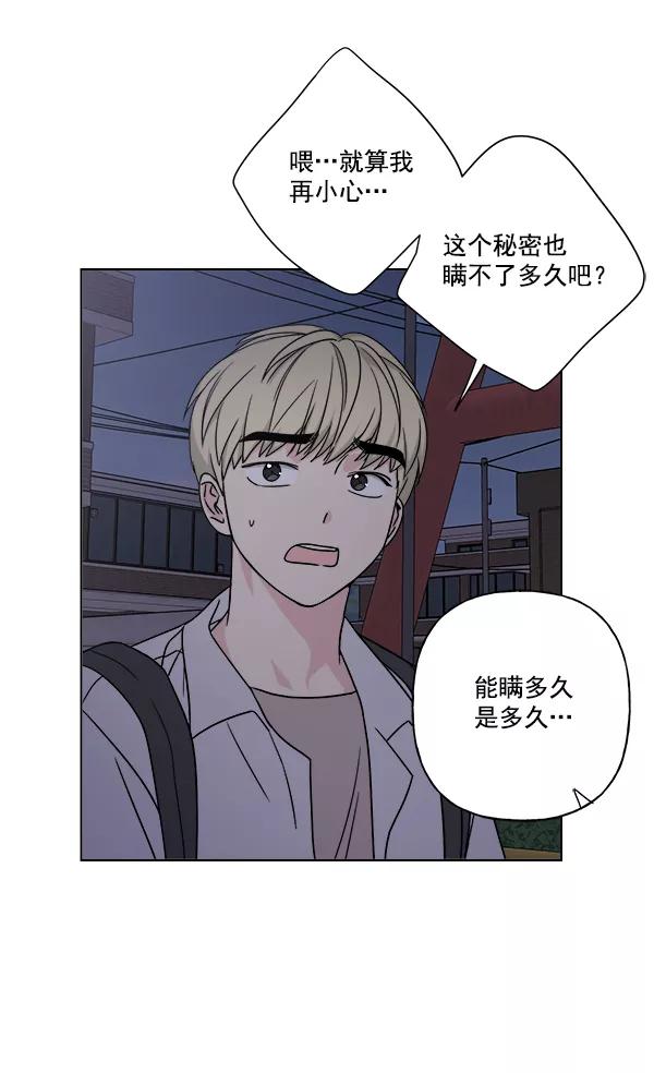 我的妈妈是校花 第22话 第33页