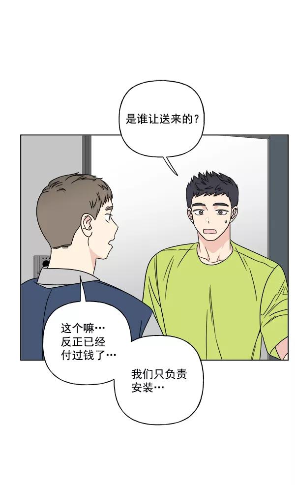 我的妈妈是校花 第22话 第57页