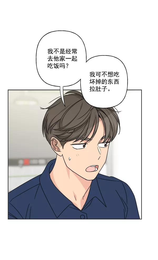 我的妈妈是校花 第22话 第62页
