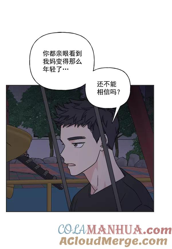 我的妈妈是校花 第22话 第22页