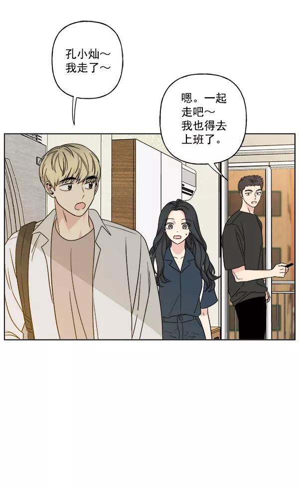 我的妈妈是校花 第22话 第15页