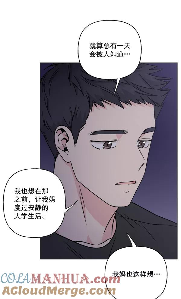 我的妈妈是校花 第22话 第34页
