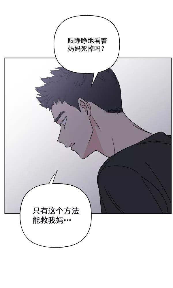 我的妈妈是校花 第22话 第27页