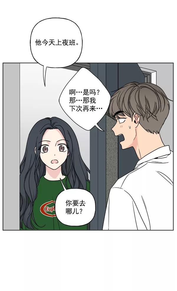 我的妈妈是校花 第22话 第41页