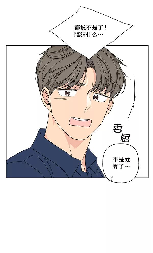 我的妈妈是校花 第22话 第72页
