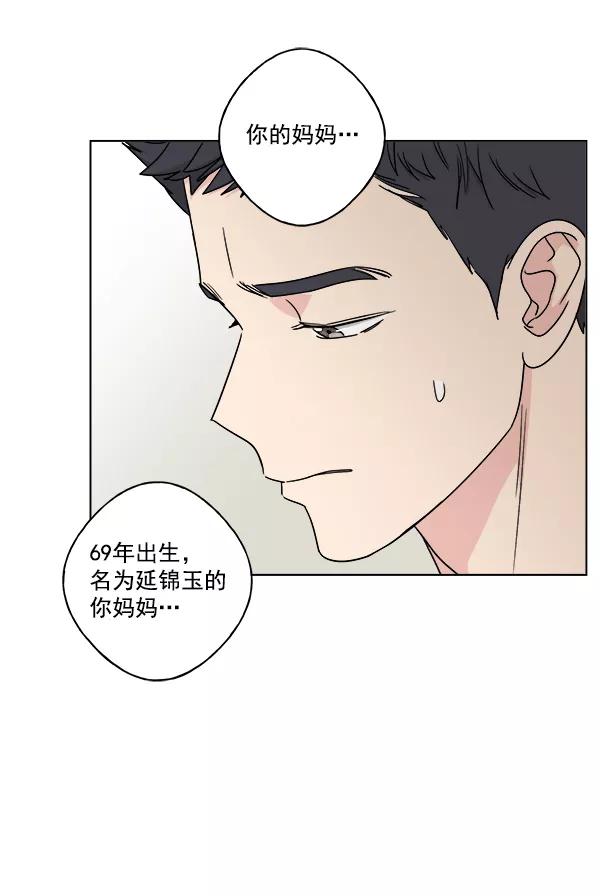 我的妈妈是校花 第22话 第3页