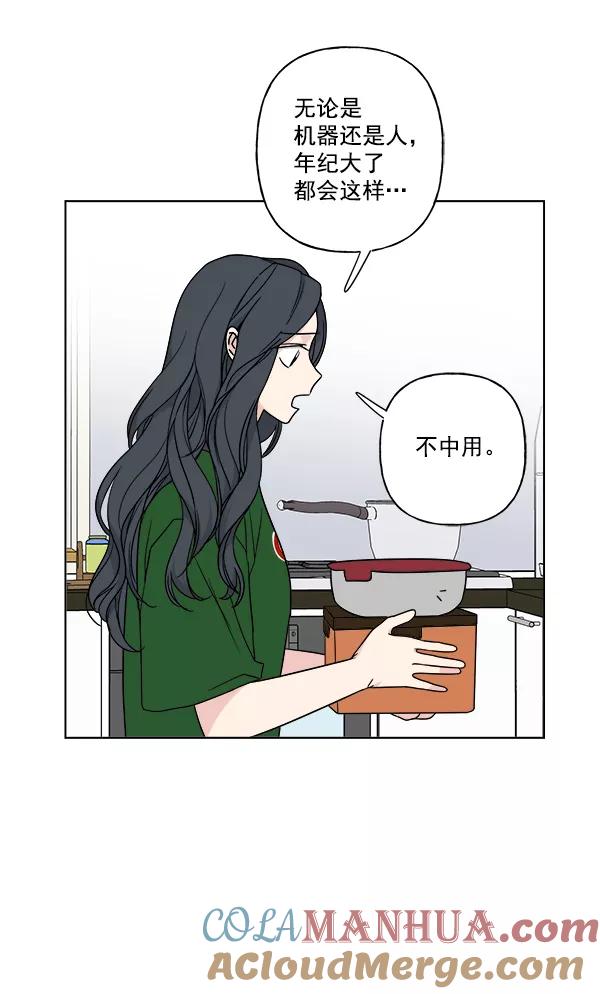 我的妈妈是校花 第22话 第52页