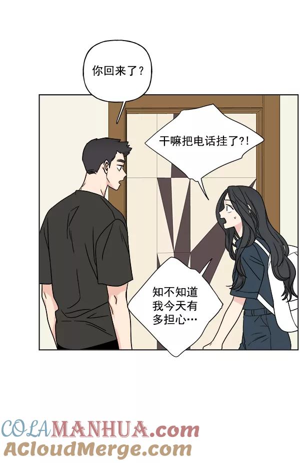 我的妈妈是校花 第22话 第10页