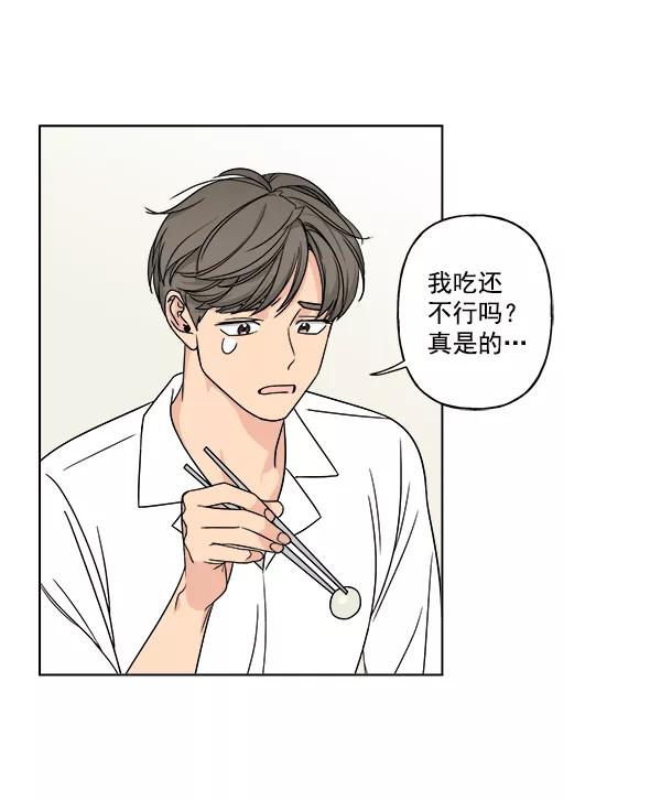 我的妈妈是校花 第22话 第48页