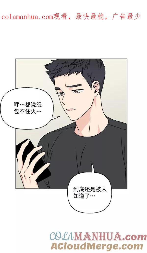 我的妈妈是校花 第22话 第1页