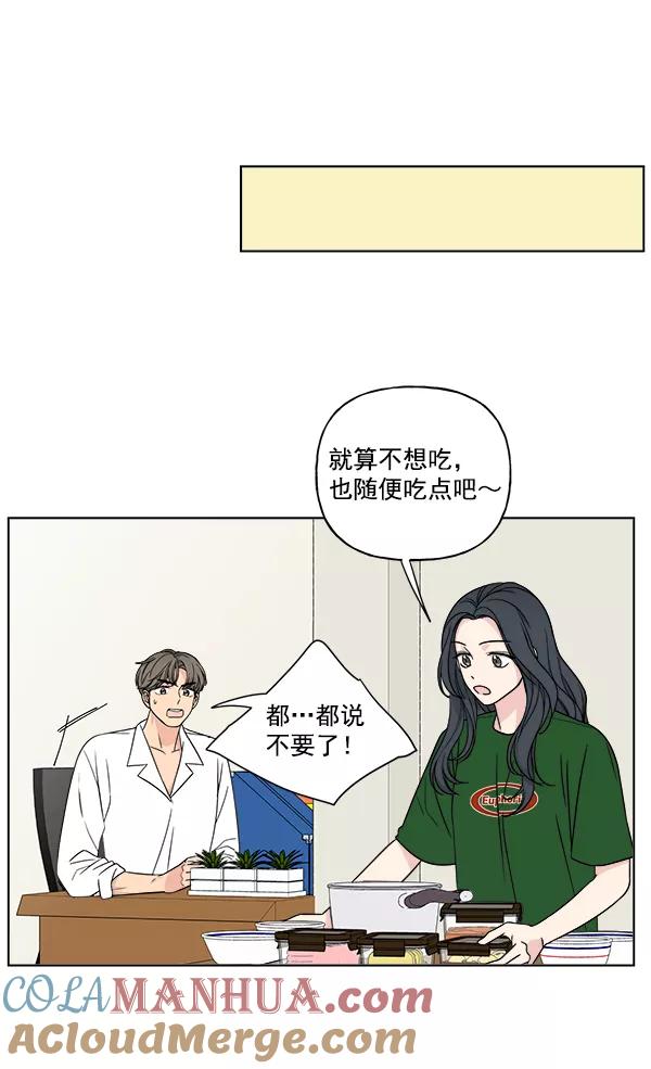 我的妈妈是校花 第22话 第46页