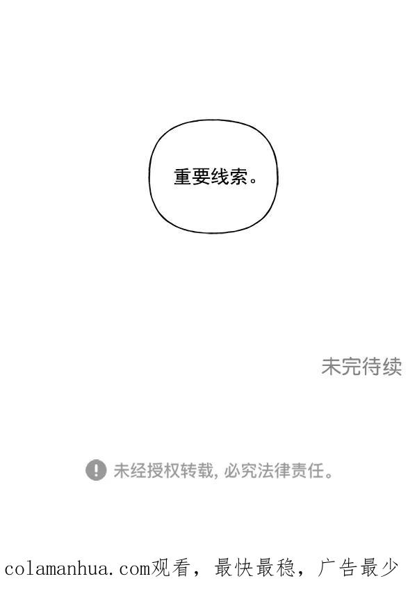 我的妈妈是校花 第22话 第81页