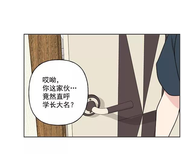 我的妈妈是校花 第22话 第12页