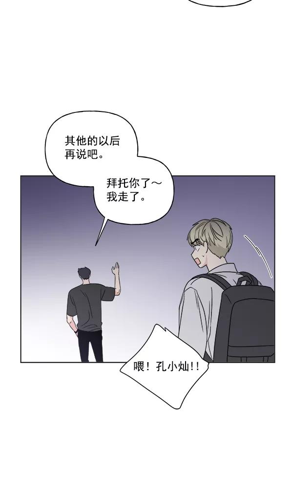 我的妈妈是校花 第22话 第35页