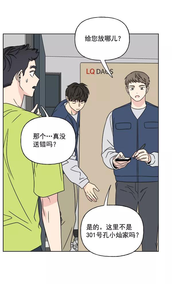 我的妈妈是校花 第22话 第56页