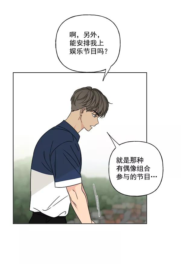 我的妈妈是校花 第22话 第65页