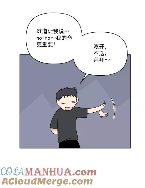 我的妈妈是校花 第22话 第28页
