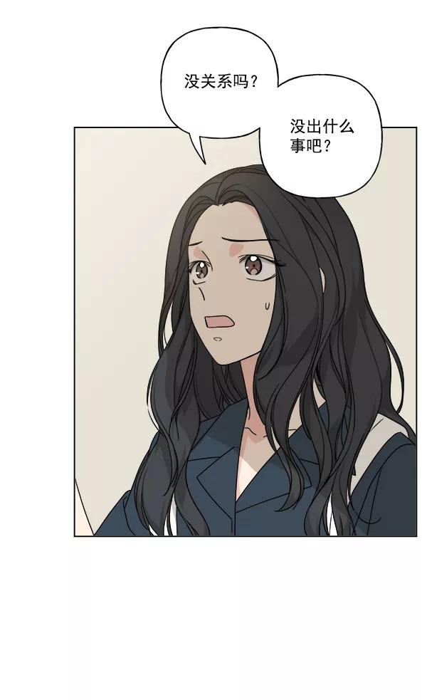 我的妈妈是校花 第22话 第17页
