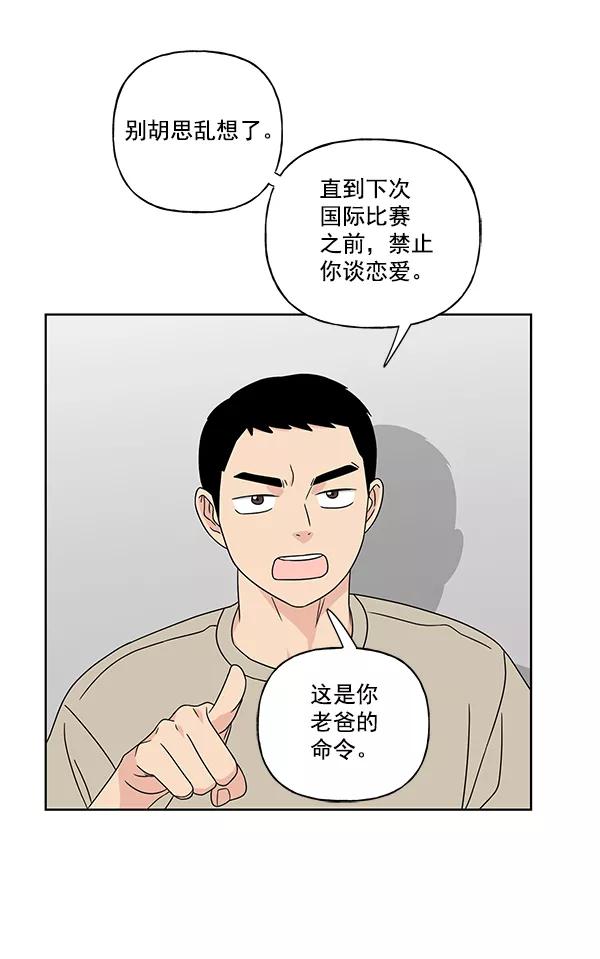 我的妈妈是校花 第22话 第71页