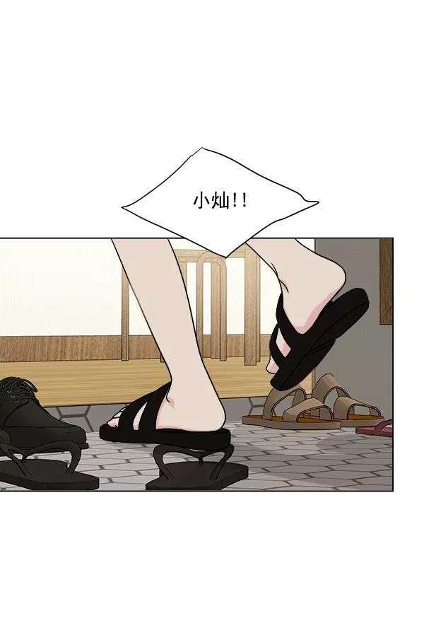 我的妈妈是校花 第22话 第9页