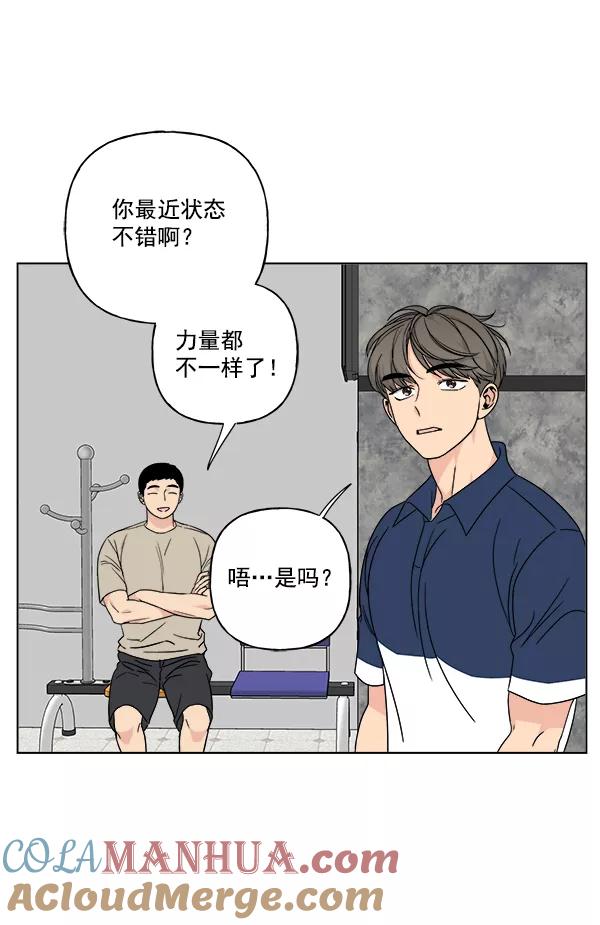我的妈妈是校花 第22话 第64页