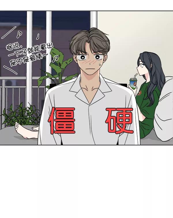 我的妈妈是校花 第22话 第44页