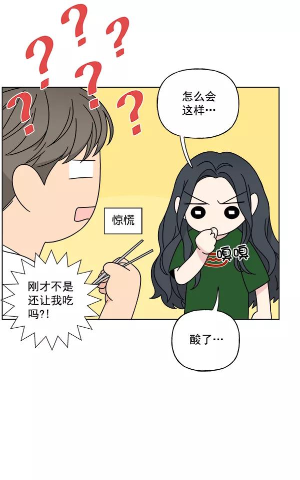我的妈妈是校花 第22话 第50页