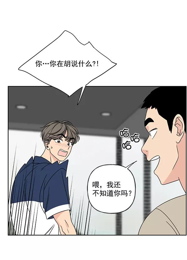 我的妈妈是校花 第22话 第69页