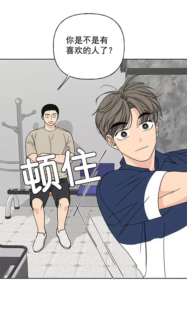 我的妈妈是校花 第22话 第68页