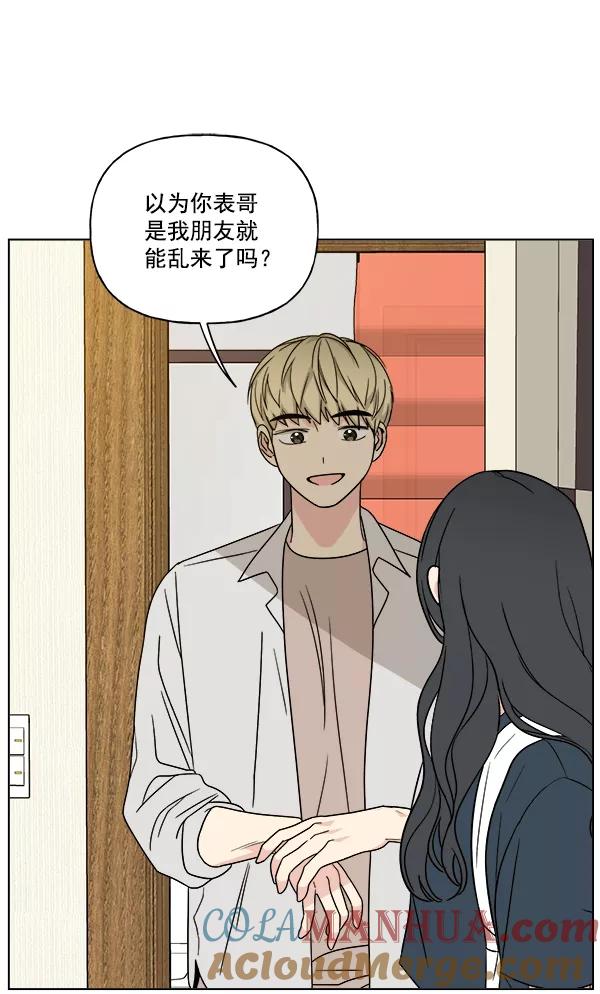 我的妈妈是校花 第22话 第13页