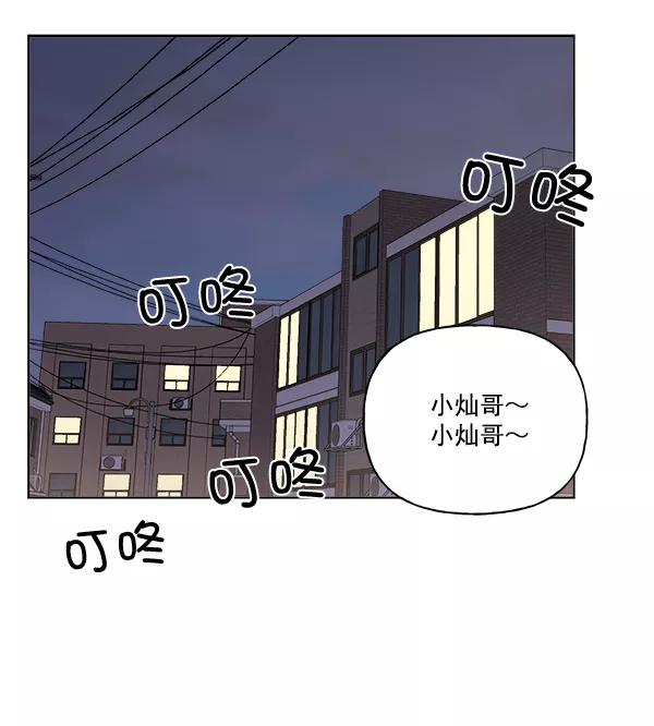 我的妈妈是校花 第22话 第39页