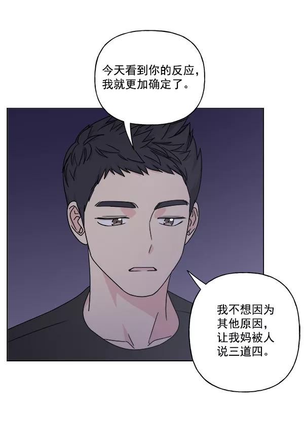我的妈妈是校花 第22话 第32页
