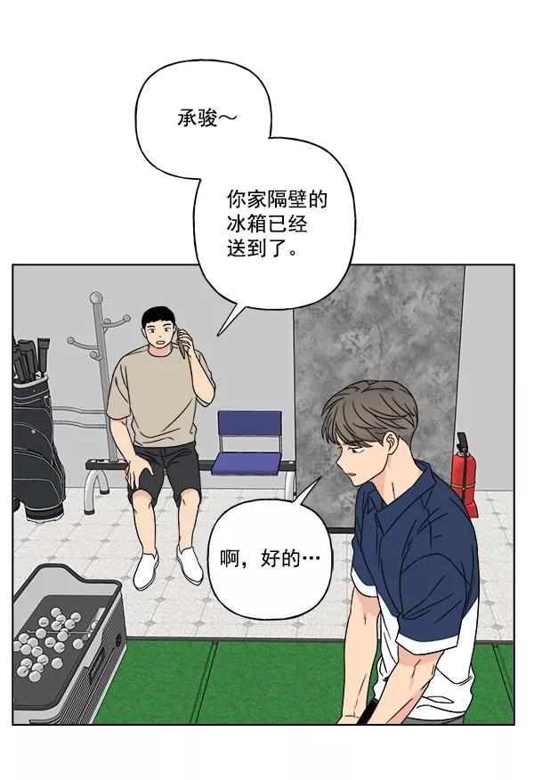 我的妈妈是校花 第22话 第60页
