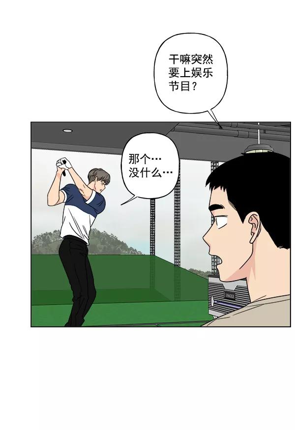 我的妈妈是校花 第22话 第66页