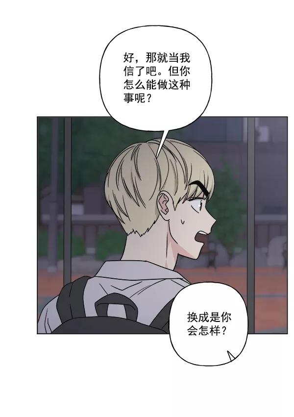 我的妈妈是校花 第22话 第26页